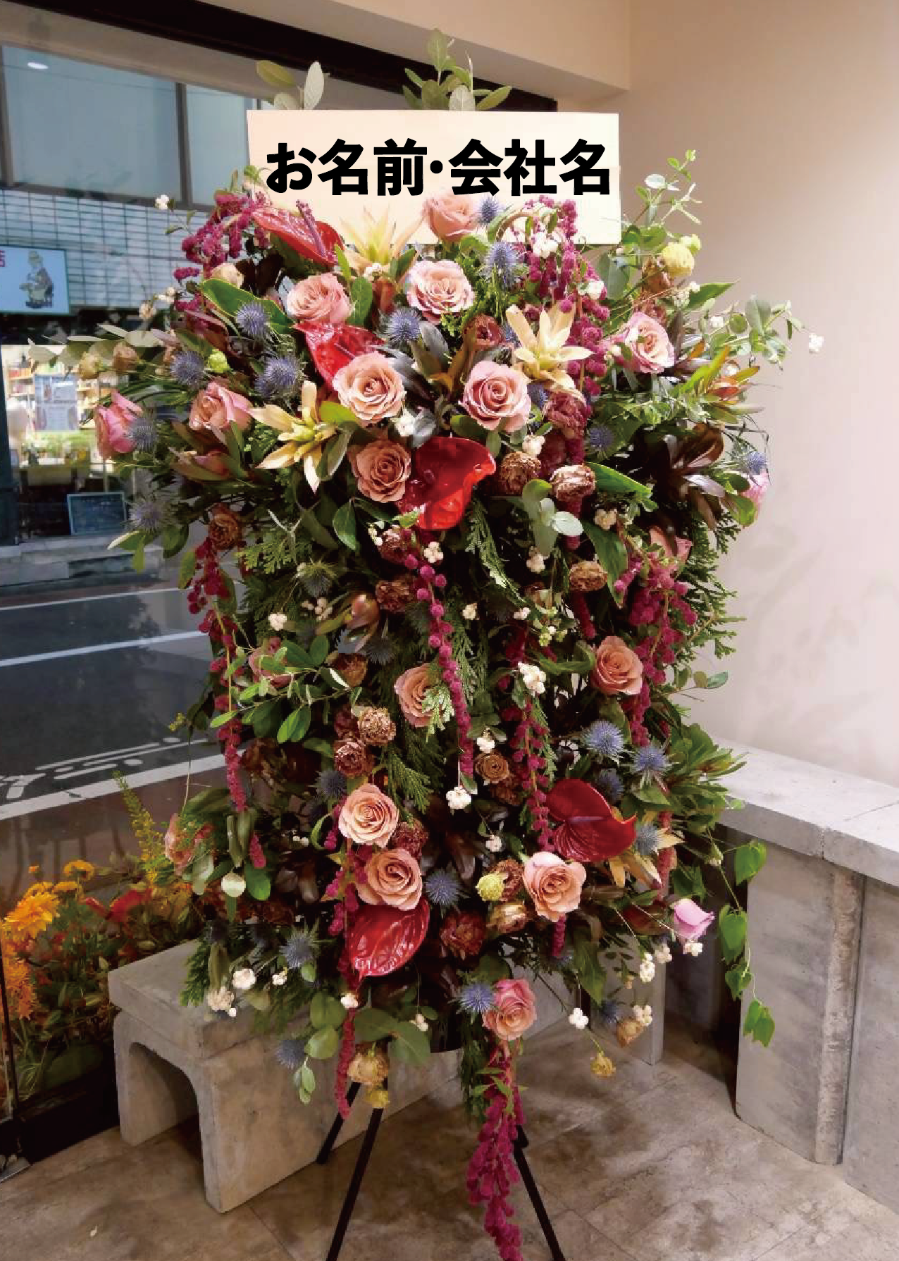 お祝い花・スタンド花  デザインスタンド